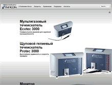 Tablet Screenshot of inficon.ru